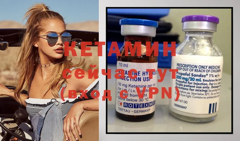 КЕТАМИН ketamine  Краснозаводск 